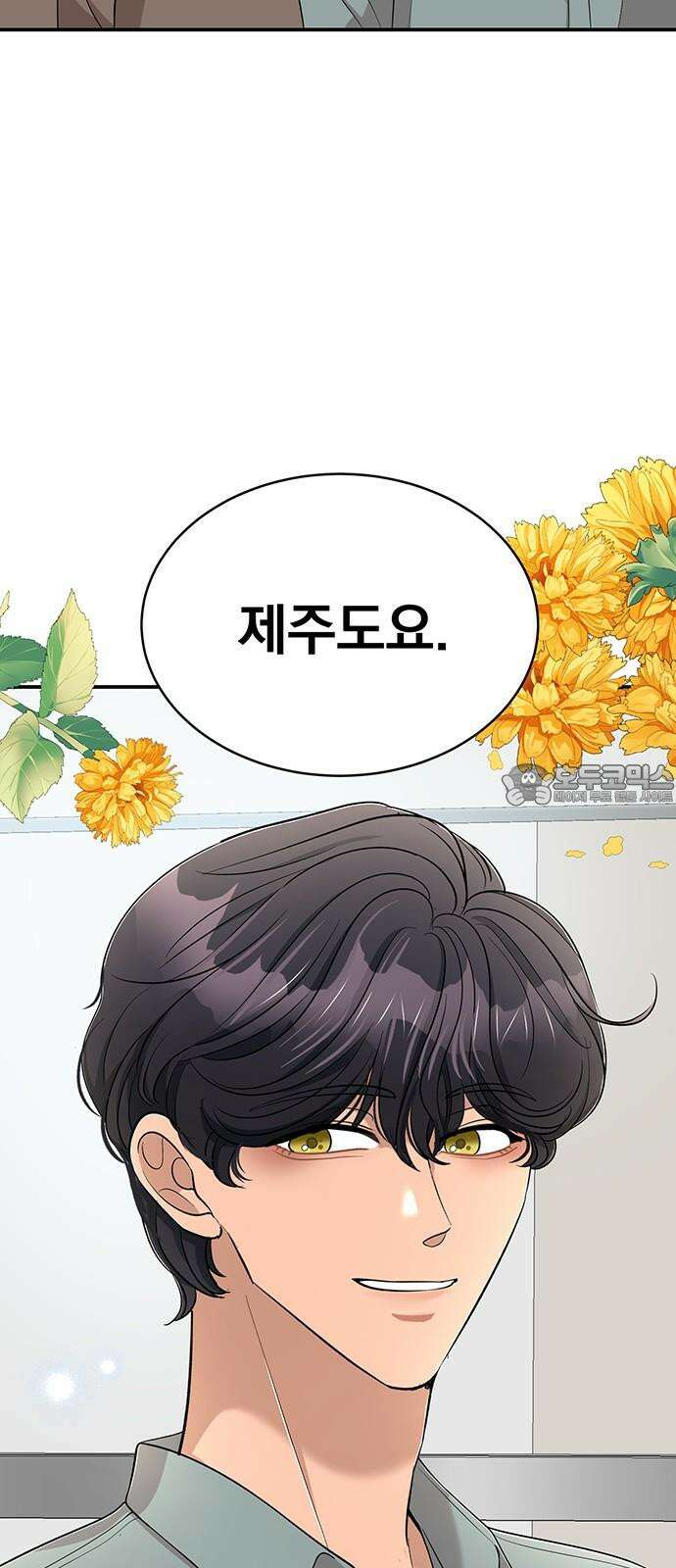연애 생각은 없지만 59화 인생피드 15