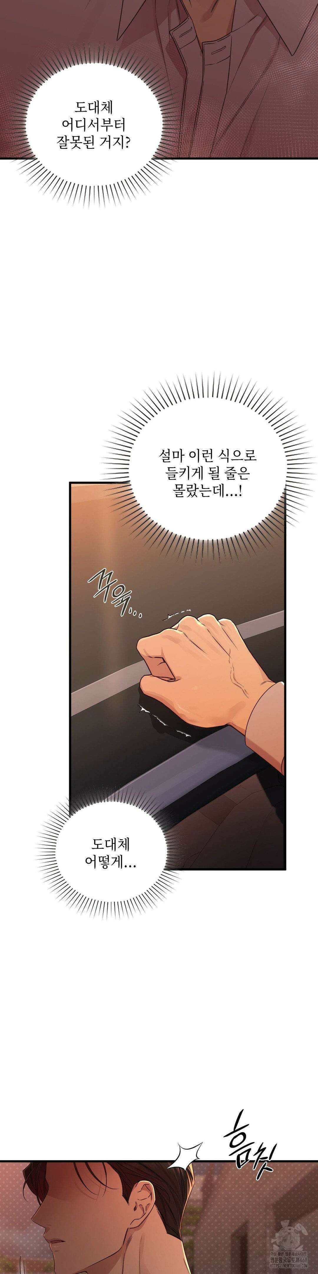 로스트모션 54화 3