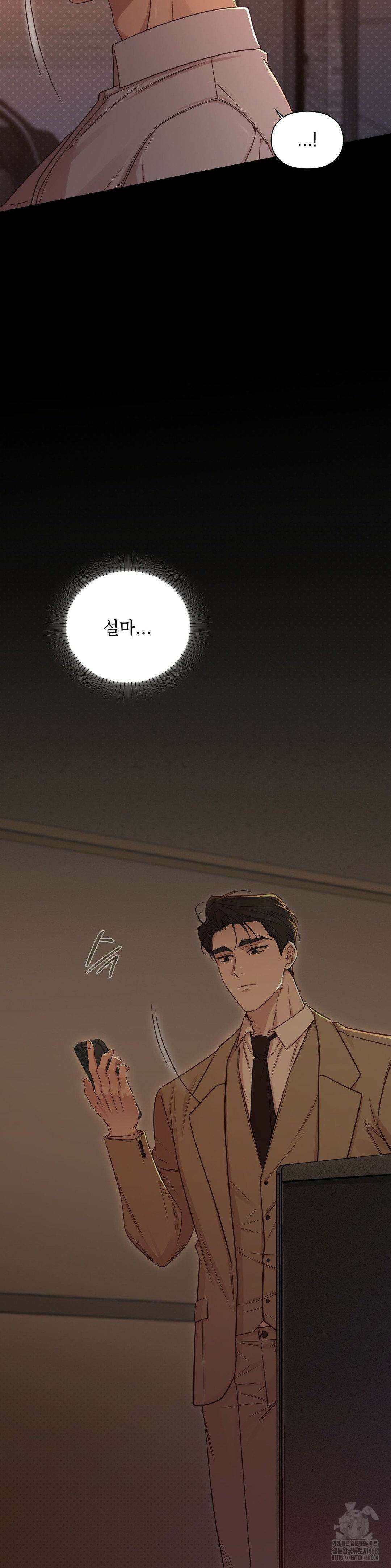 로스트모션 54화 4