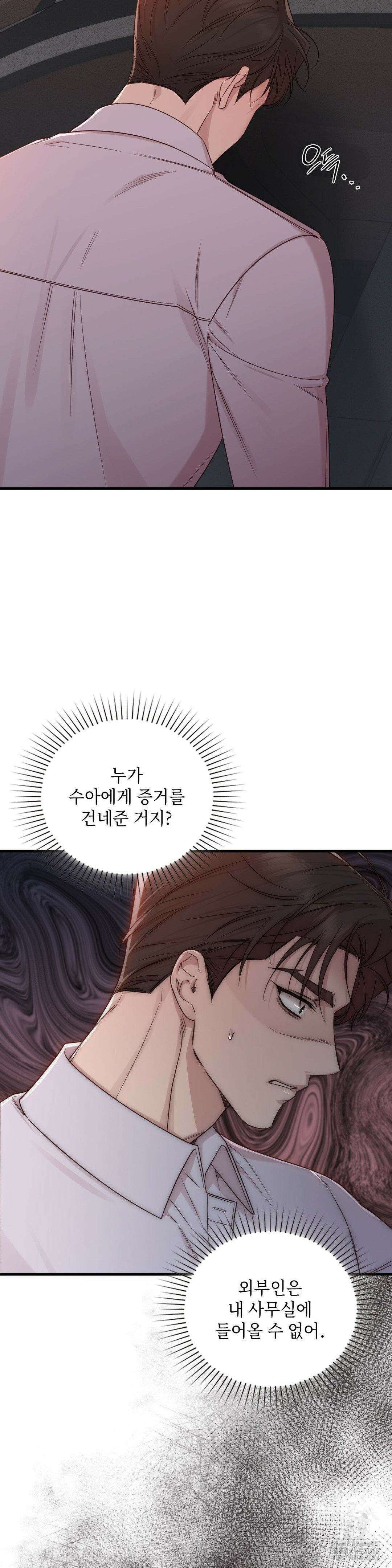 로스트모션 54화 6
