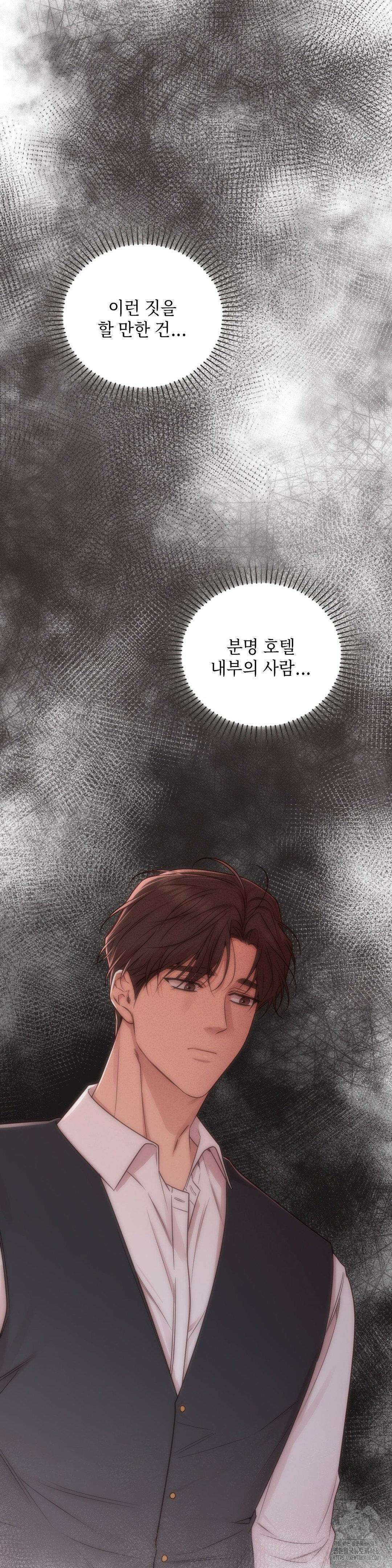 로스트모션 54화 7