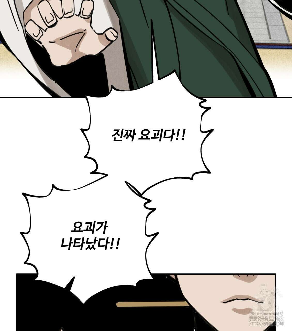 팔재 120화 7