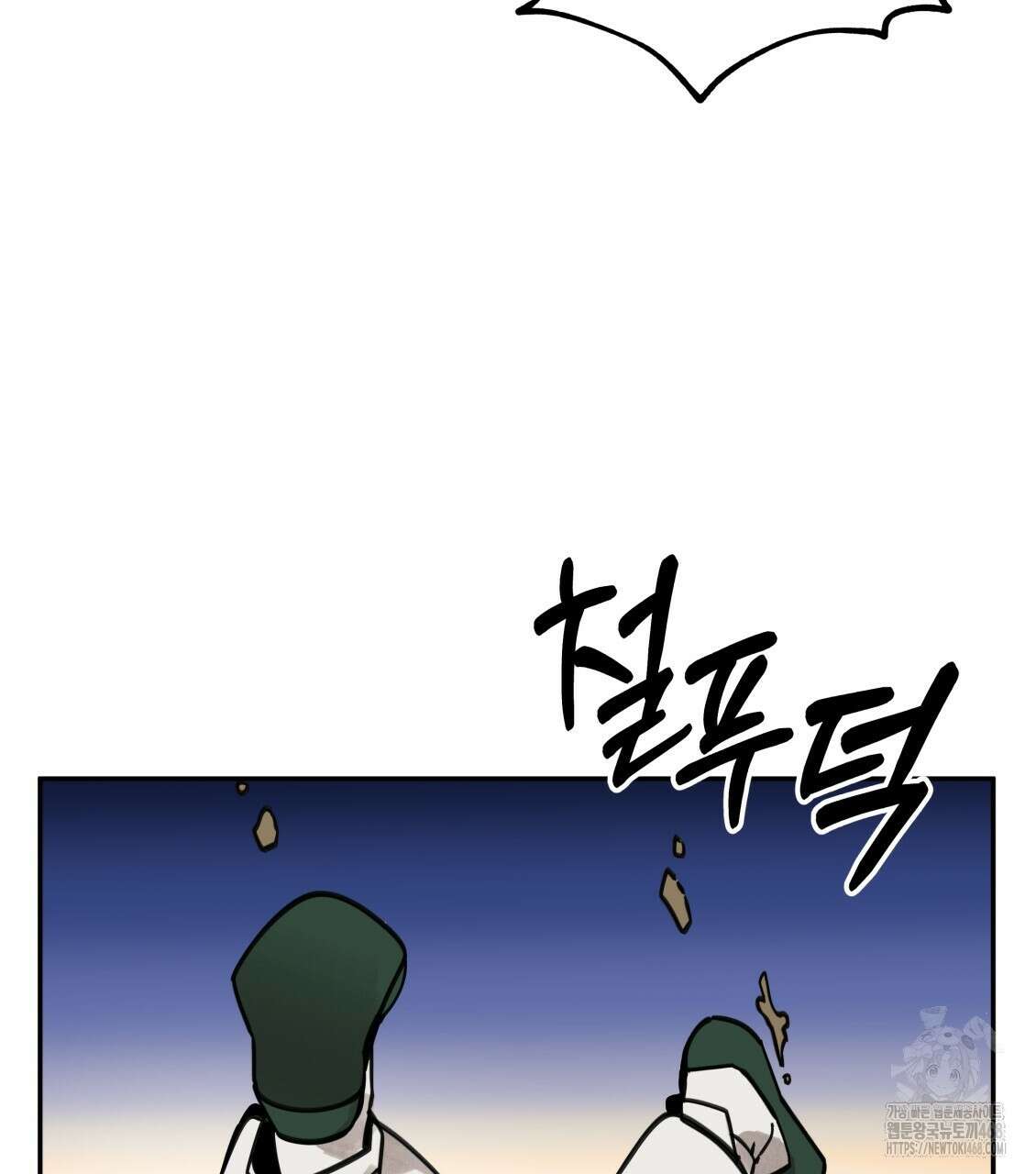 팔재 120화 13
