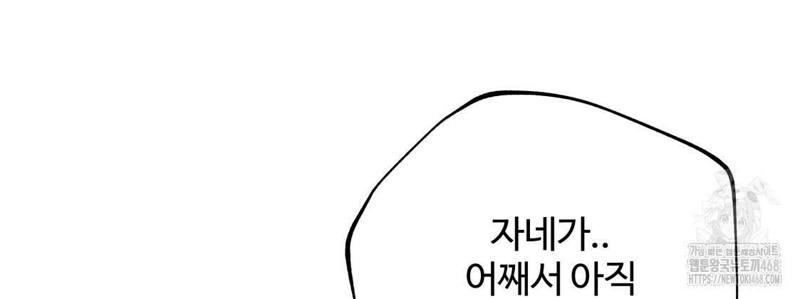 팔재 120화 15