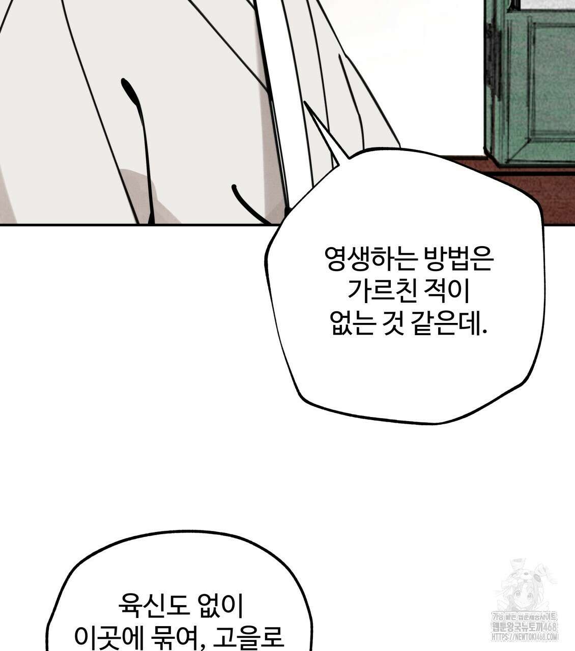 팔재 120화 17