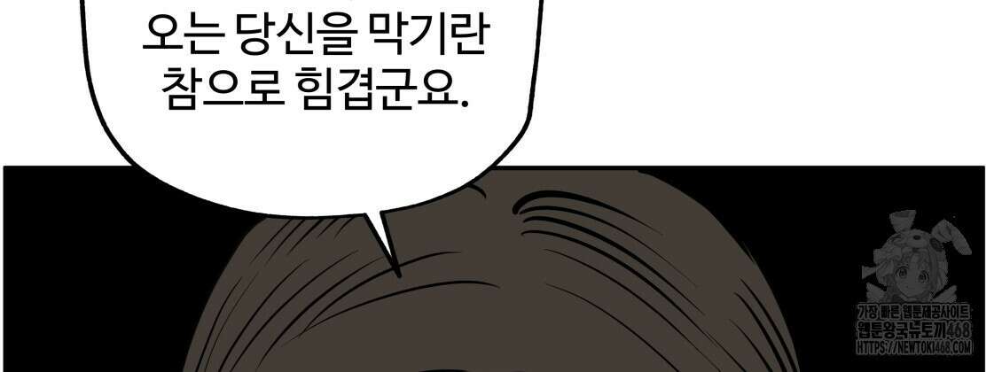 팔재 120화 18