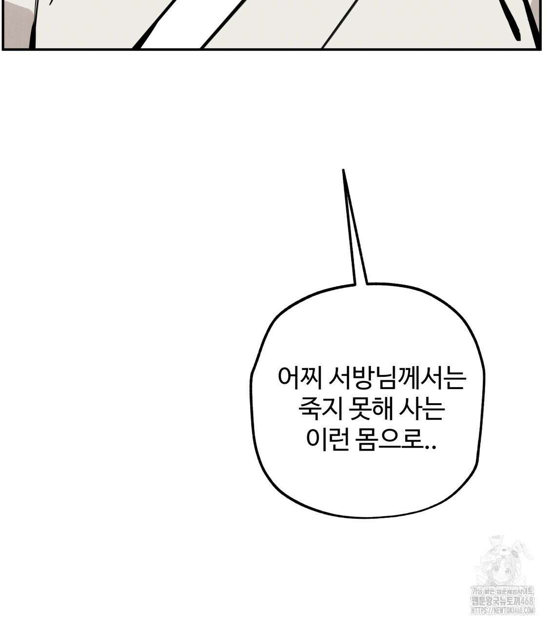 팔재 120화 20