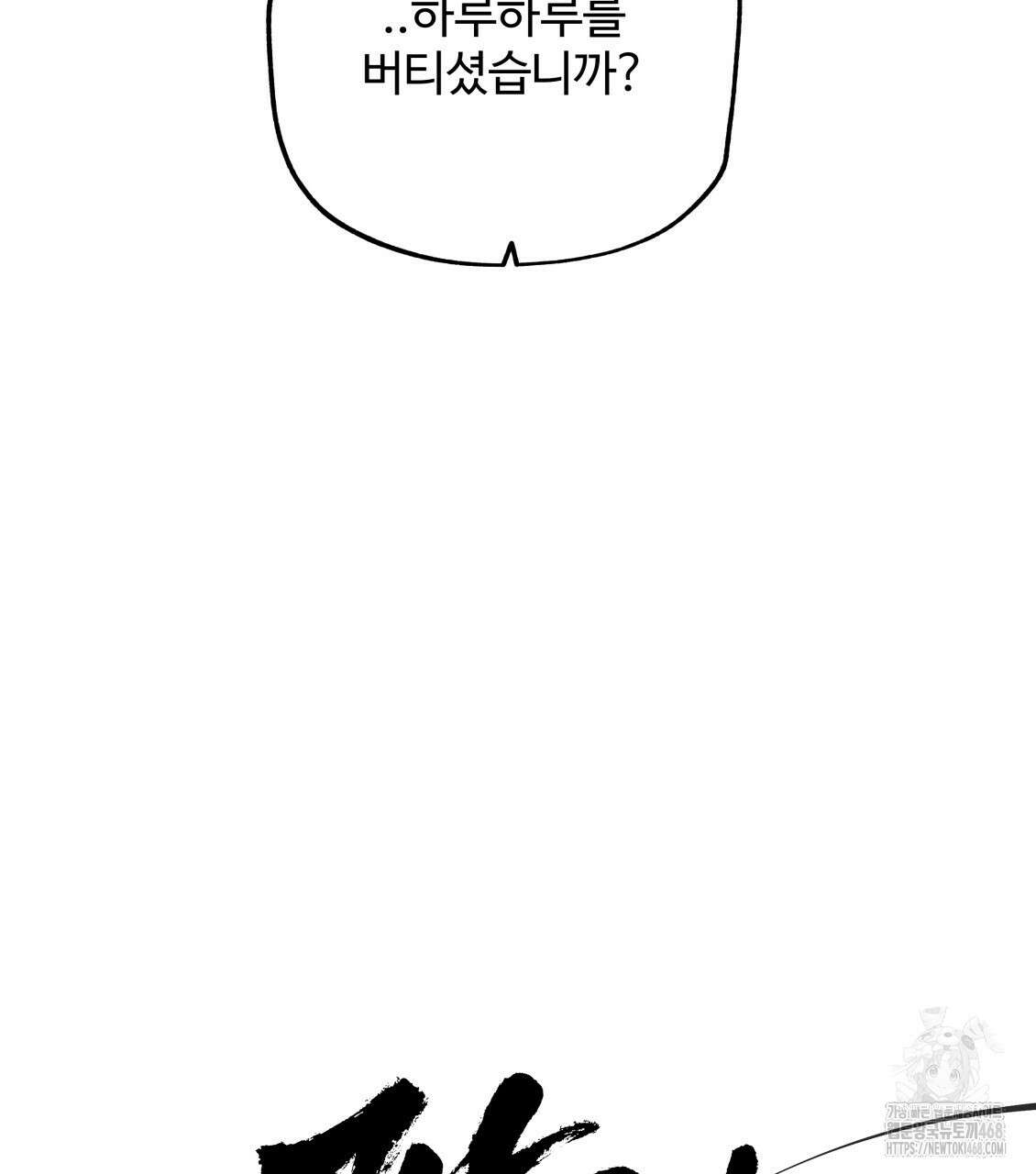 팔재 120화 22