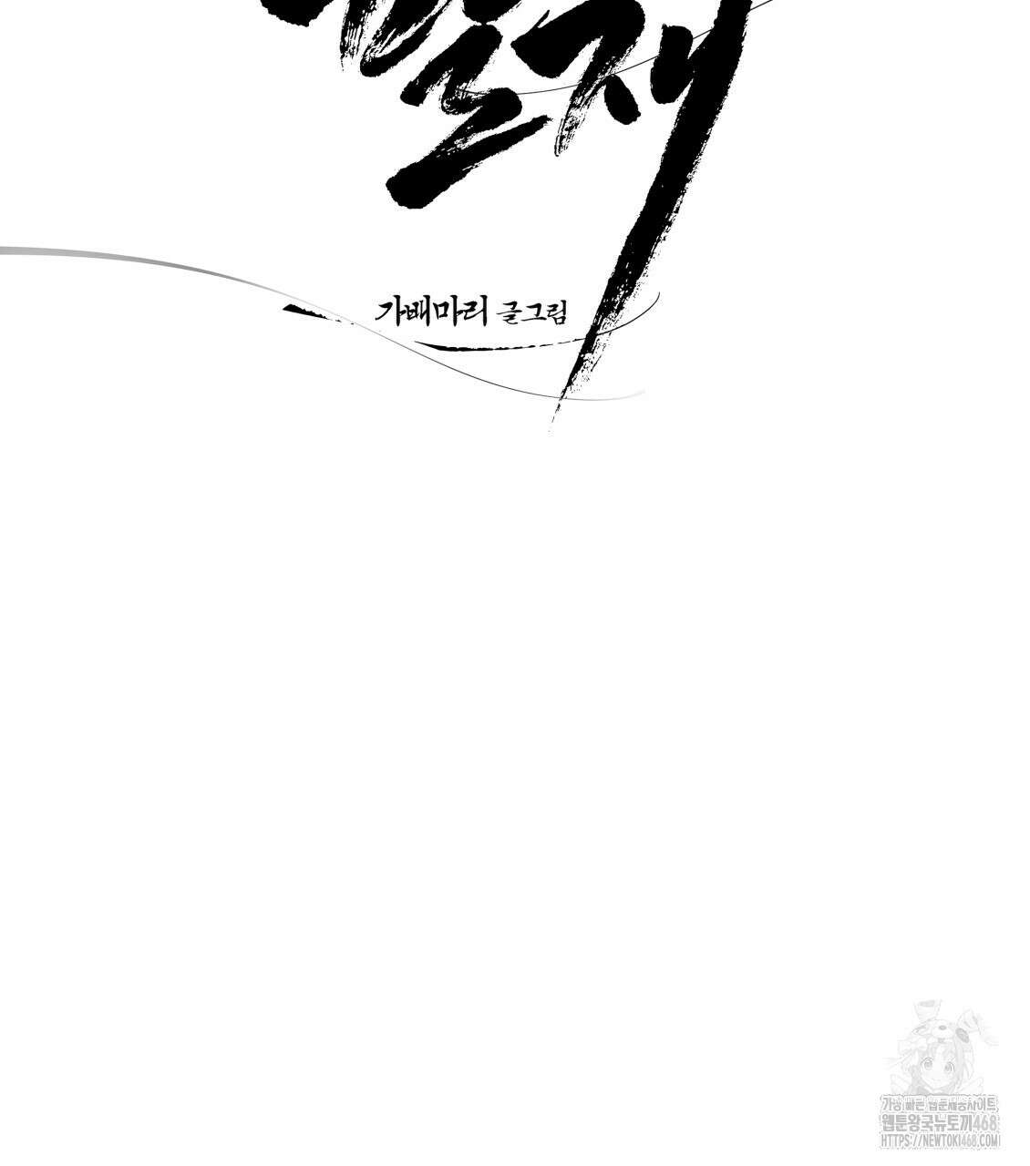 팔재 120화 23