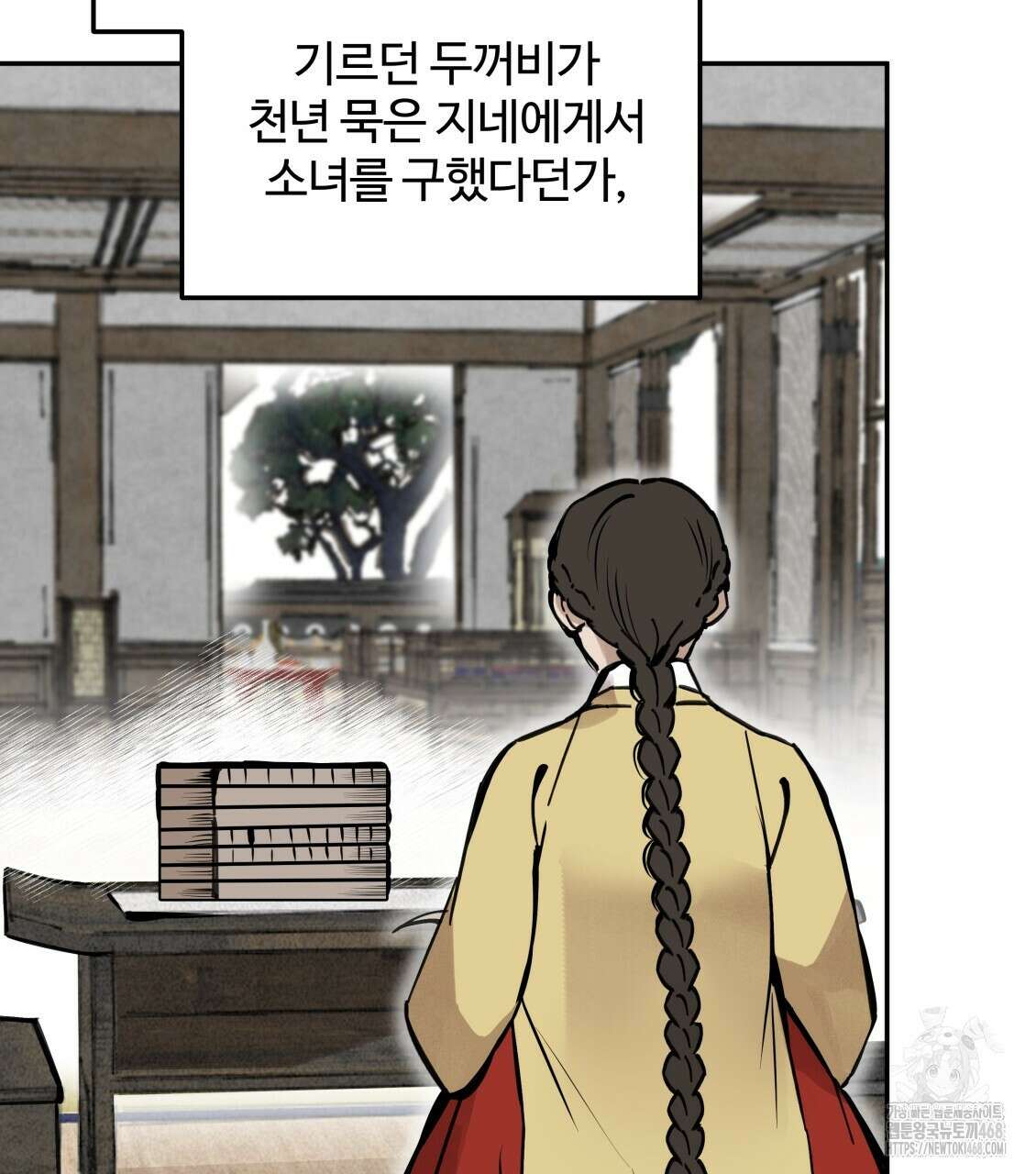 팔재 120화 25