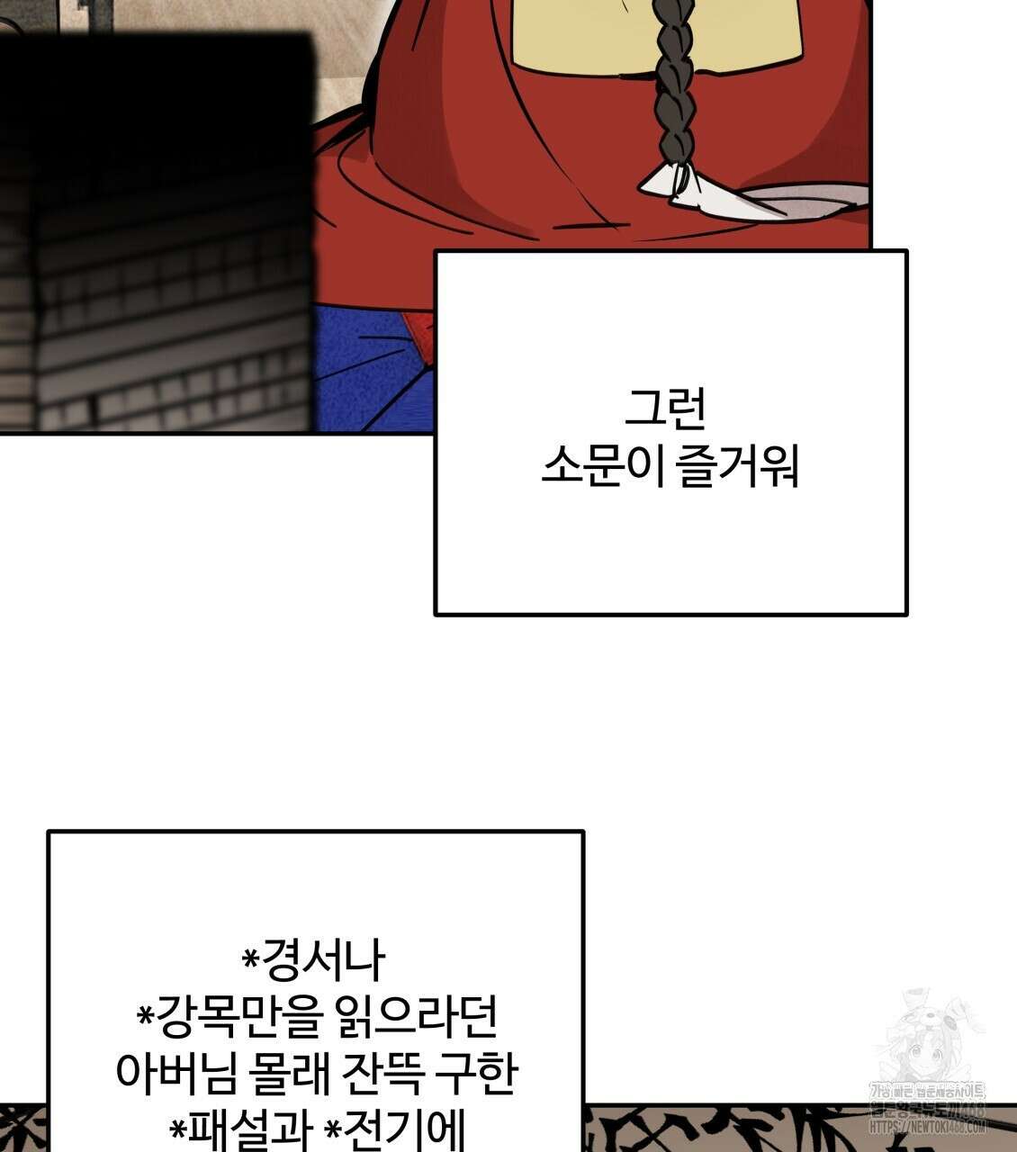 팔재 120화 26