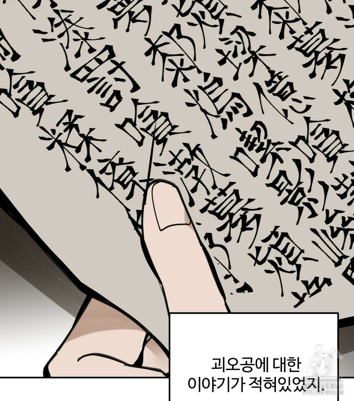팔재 120화 28