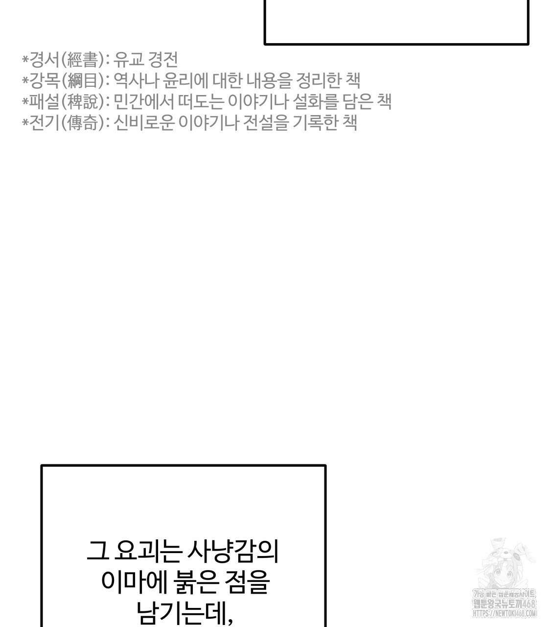팔재 120화 29
