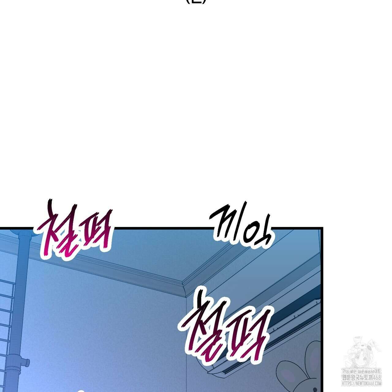 현장 검거! 43화 3