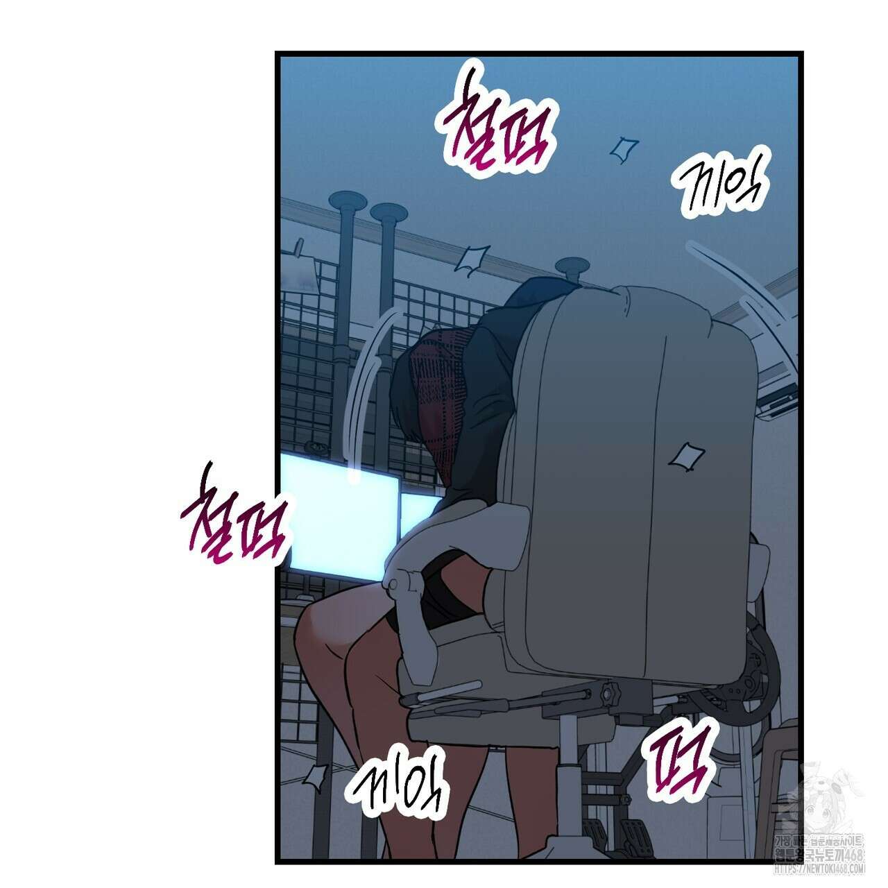 현장 검거! 43화 5