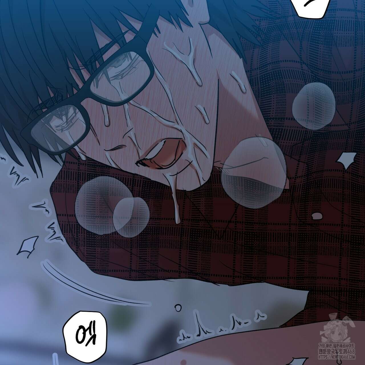 현장 검거! 43화 9
