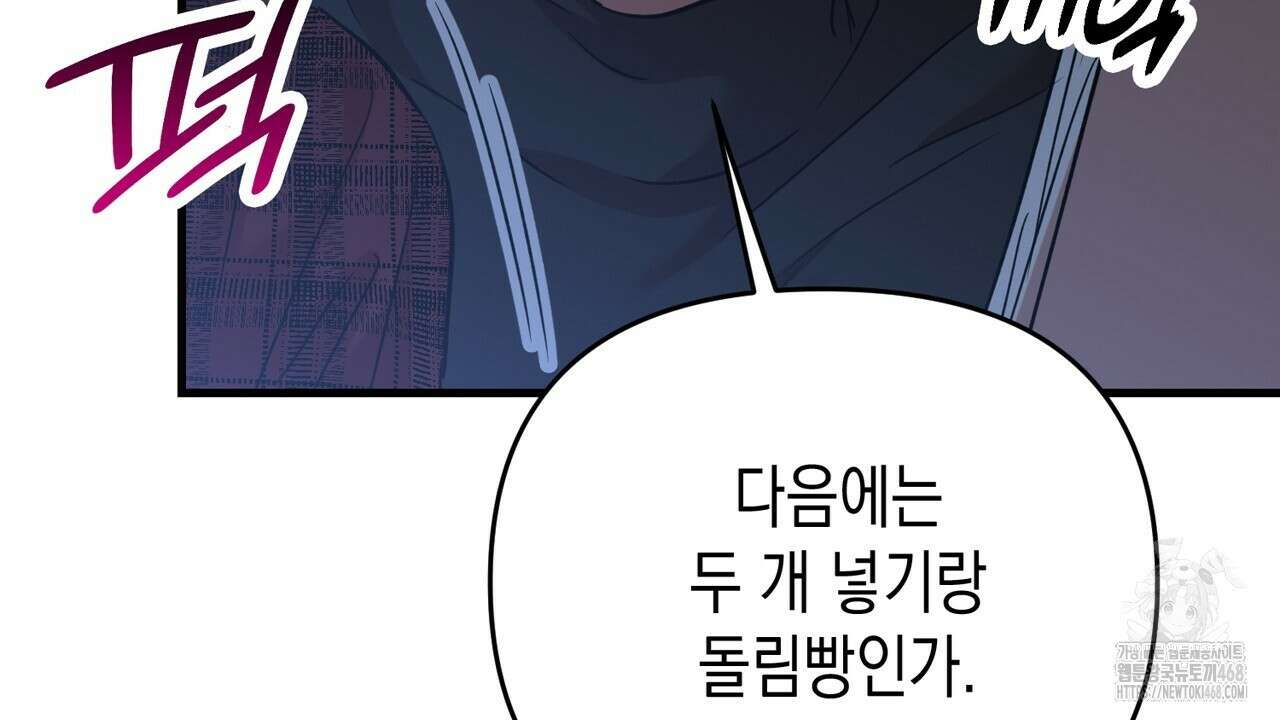 현장 검거! 43화 12