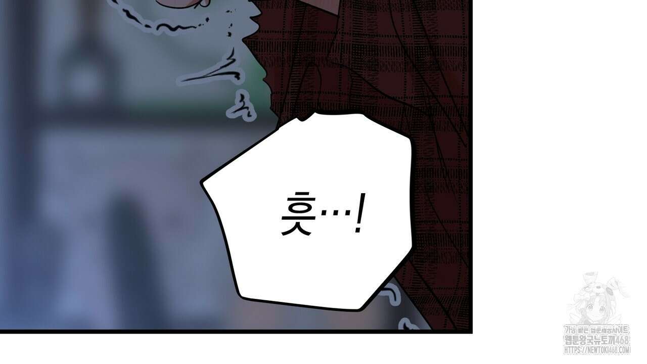 현장 검거! 43화 14