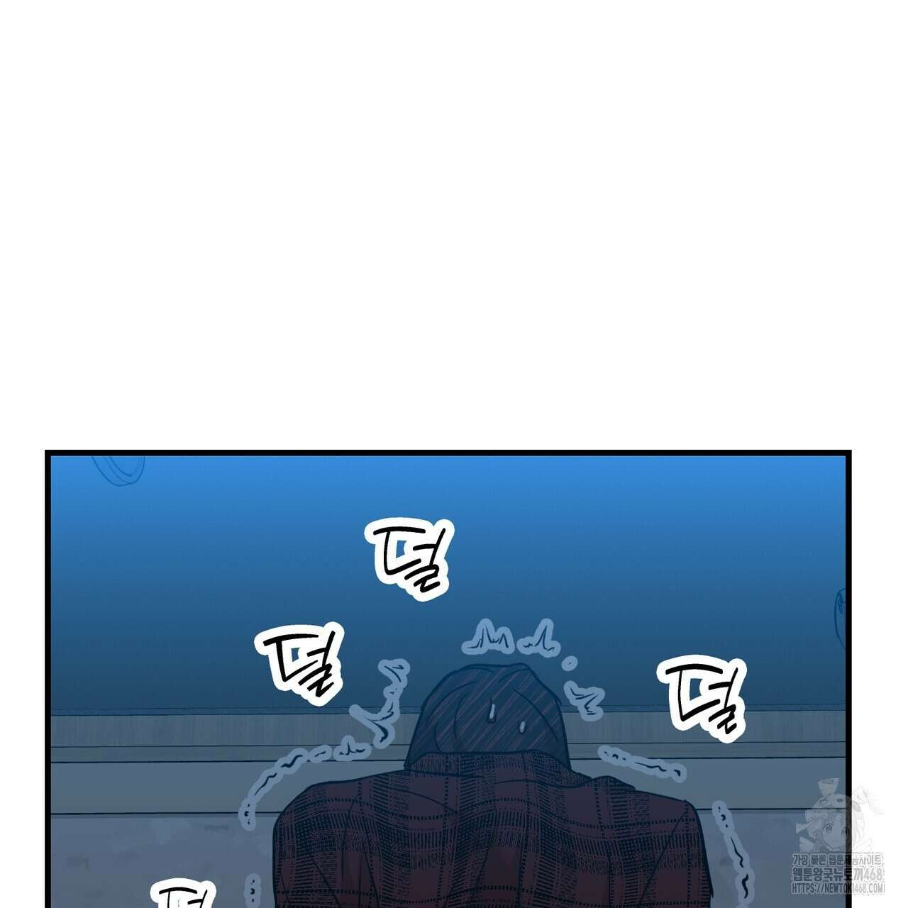 현장 검거! 43화 15