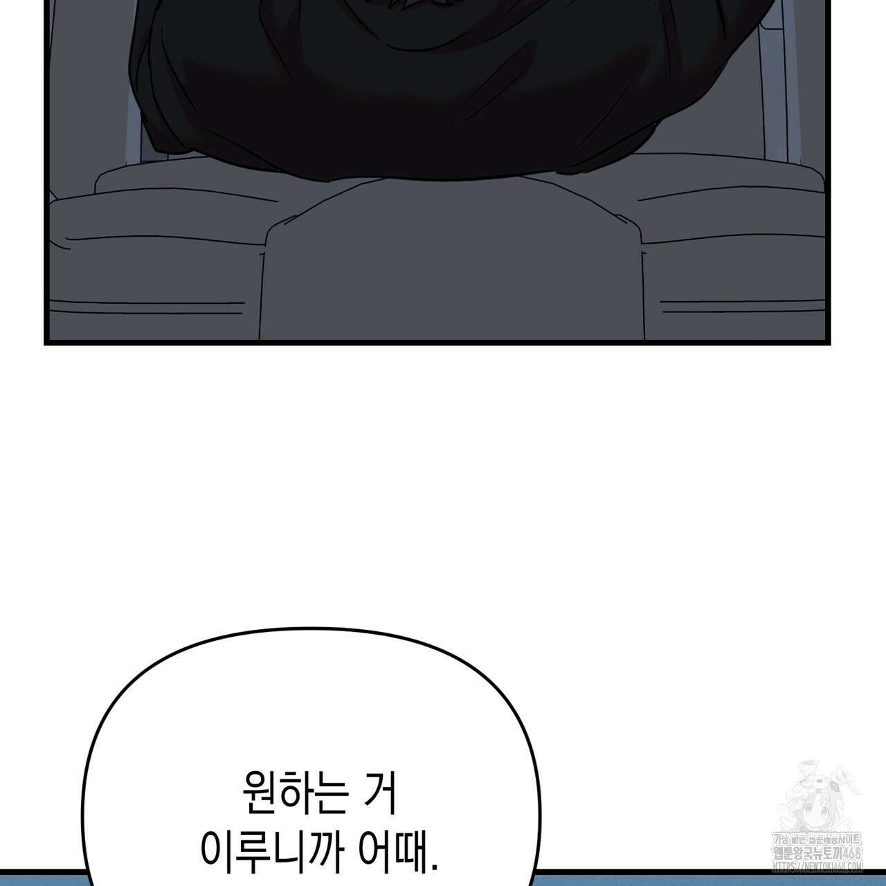 현장 검거! 43화 17