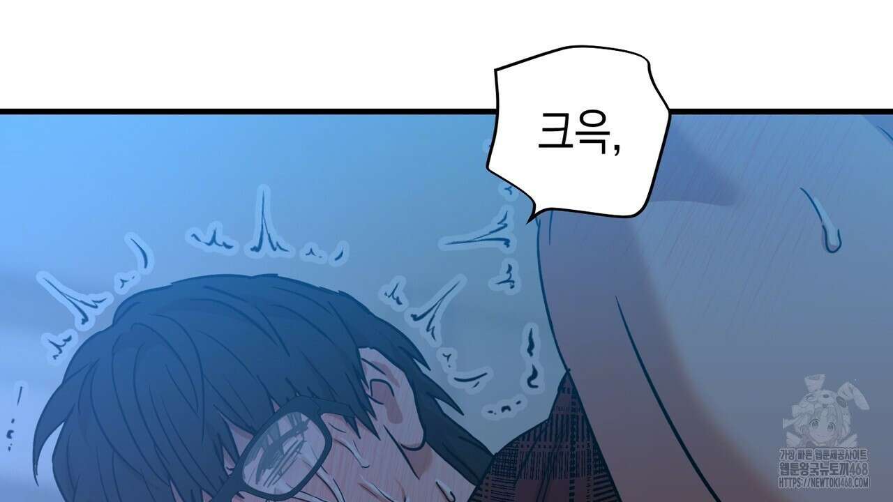 현장 검거! 43화 20