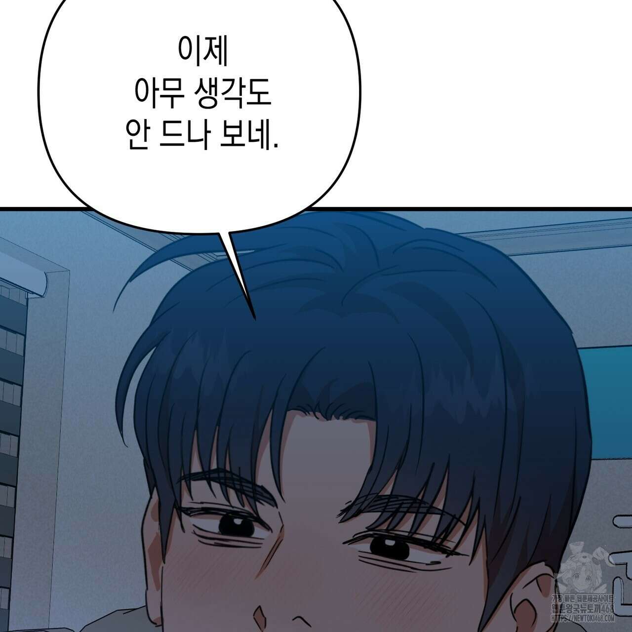 현장 검거! 43화 25