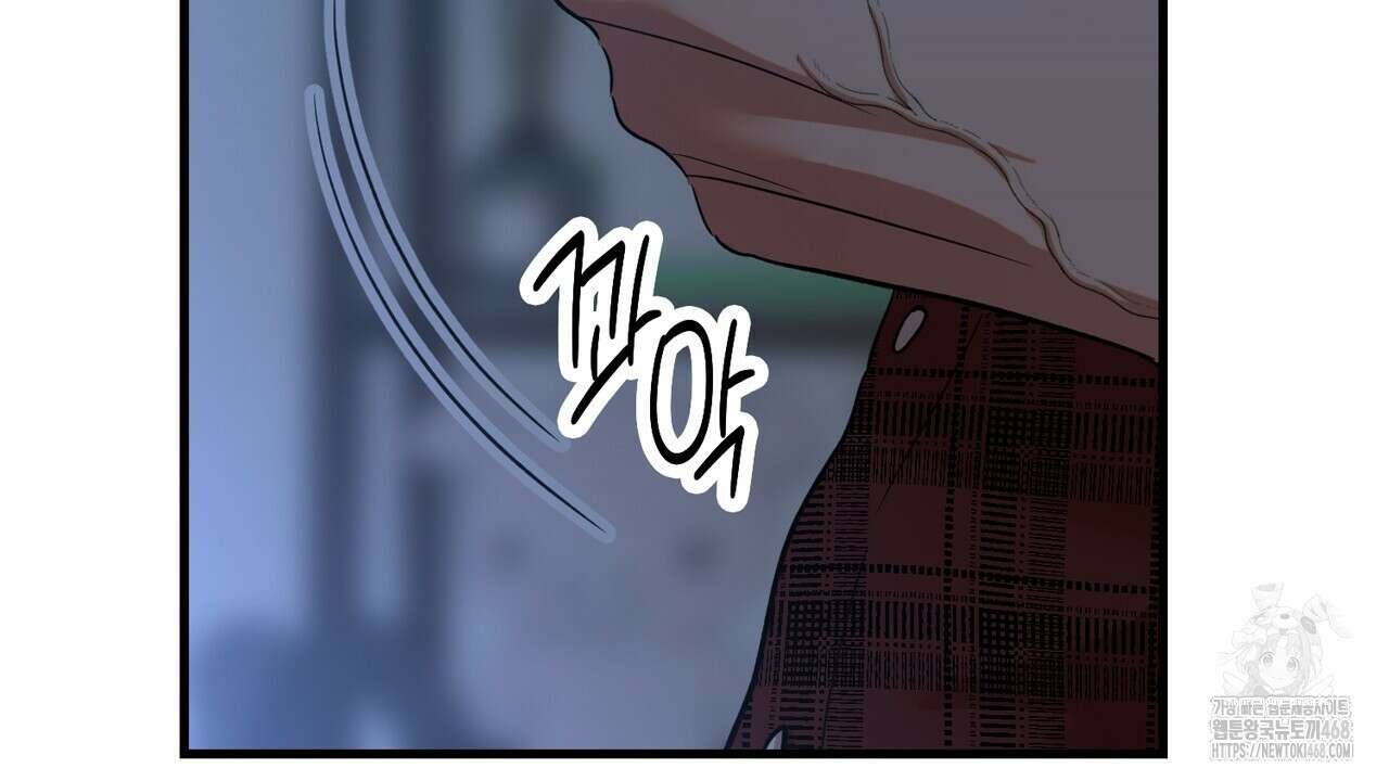 현장 검거! 43화 28
