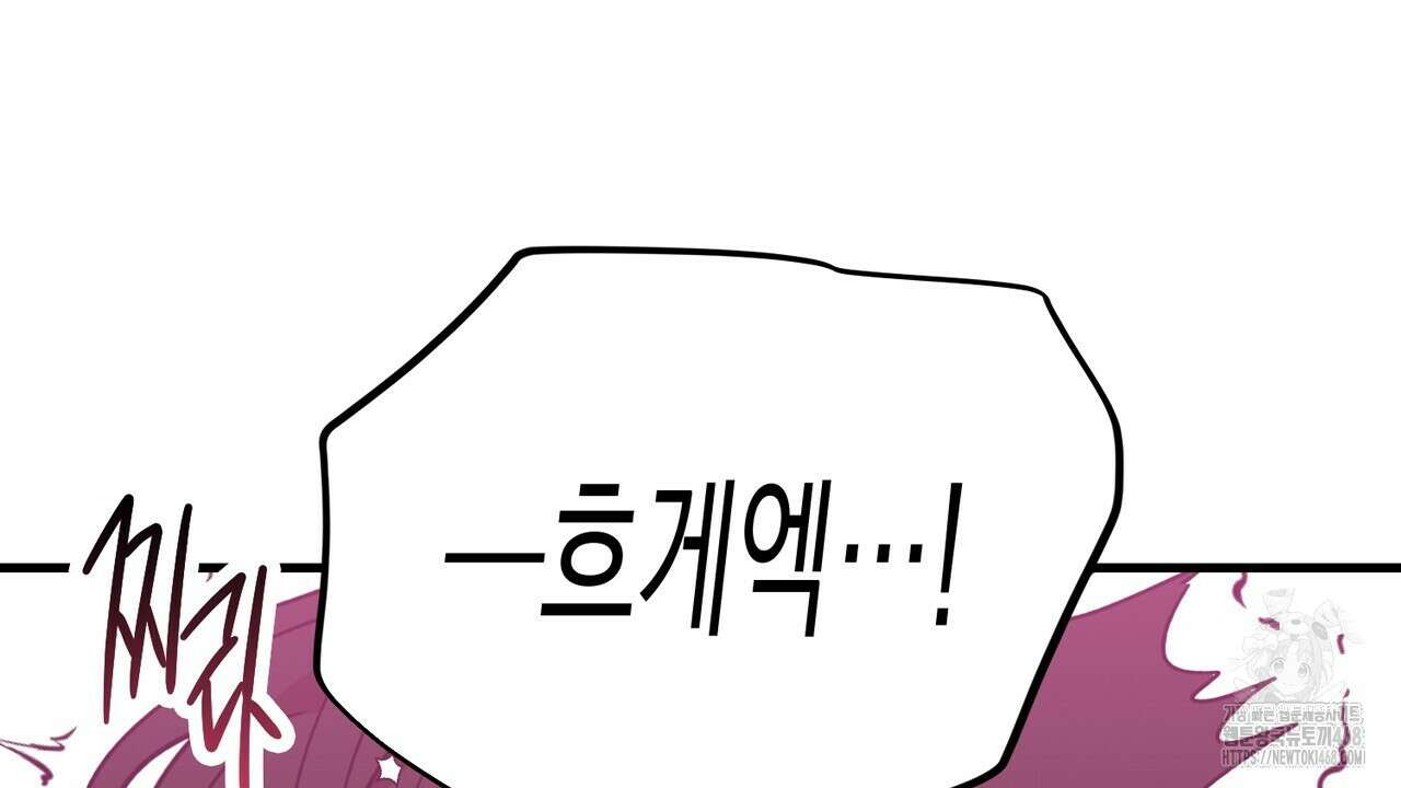 현장 검거! 43화 32