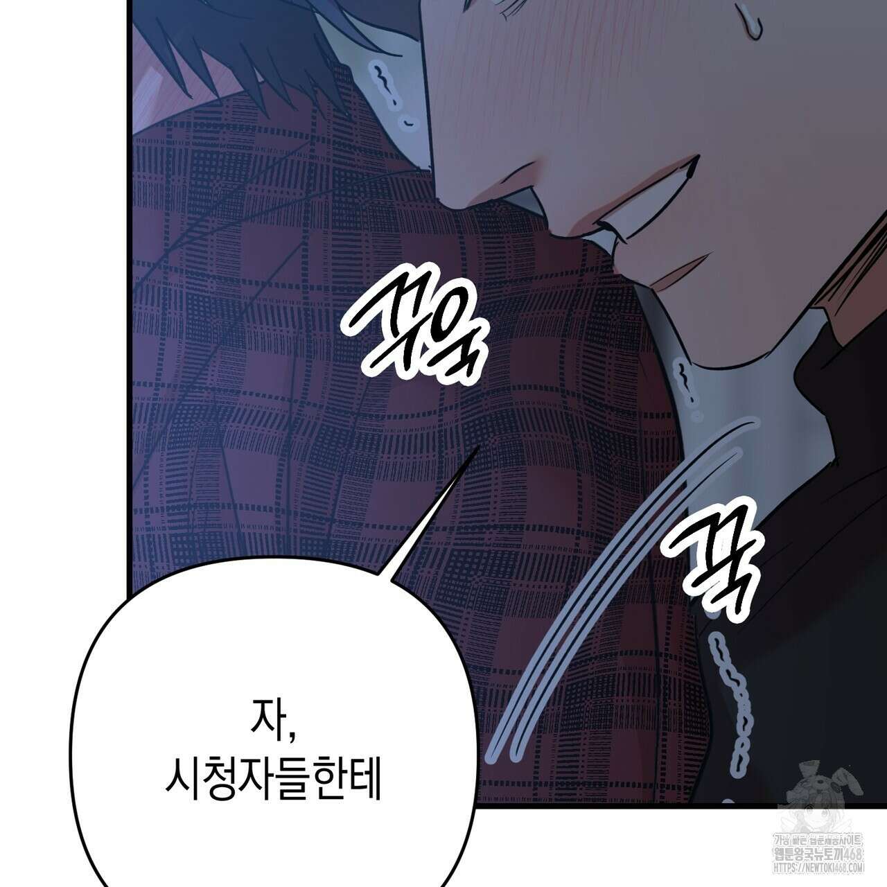 현장 검거! 43화 41