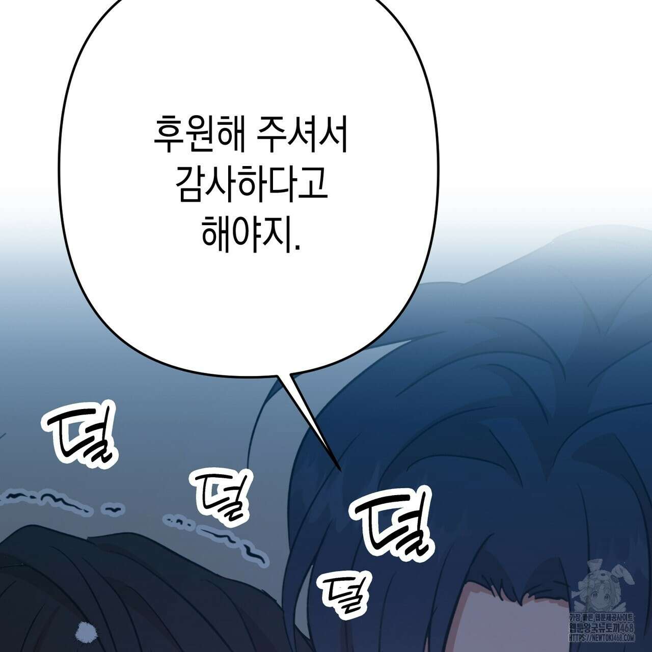 현장 검거! 43화 47