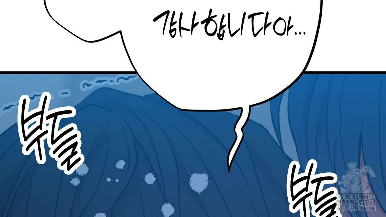 현장 검거! 43화 50