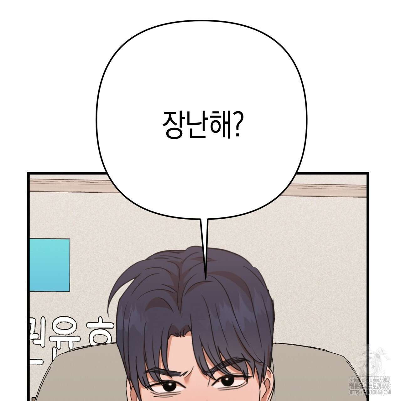 현장 검거! 43화 55