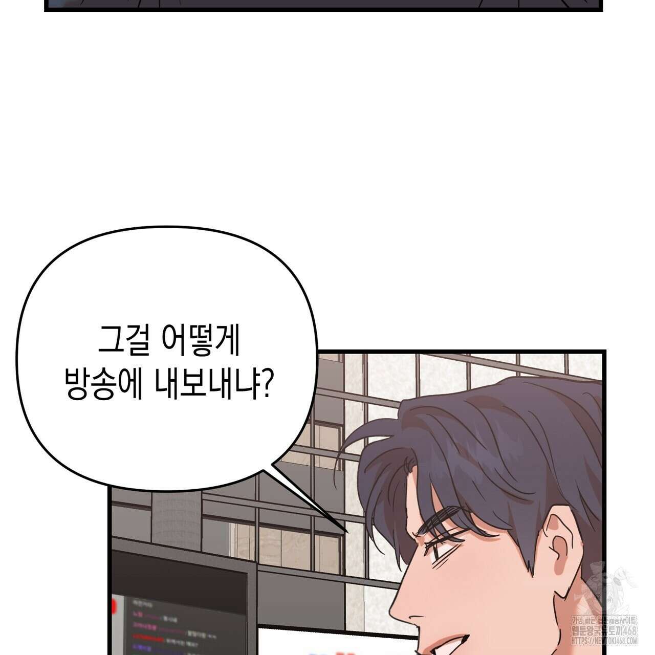 현장 검거! 43화 57