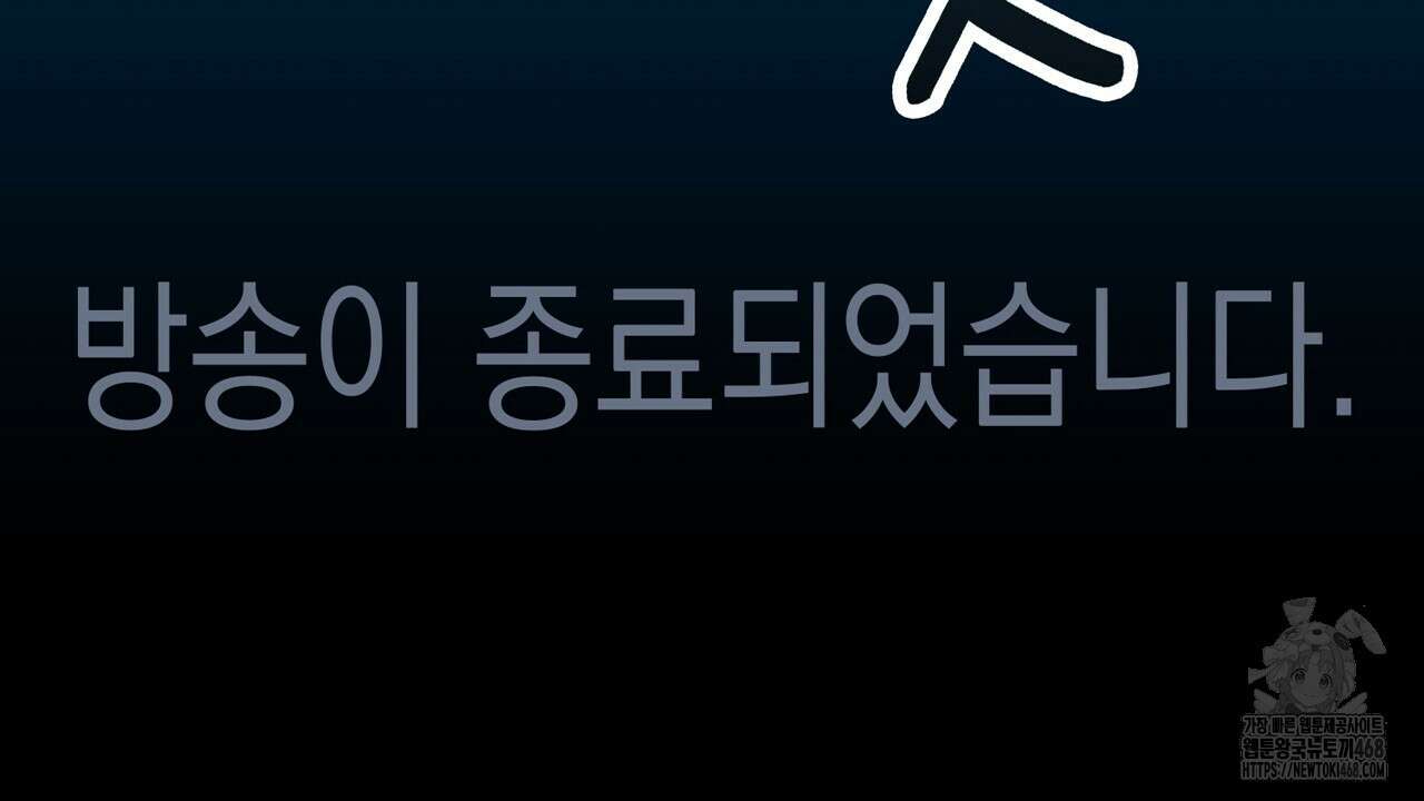 현장 검거! 43화 62