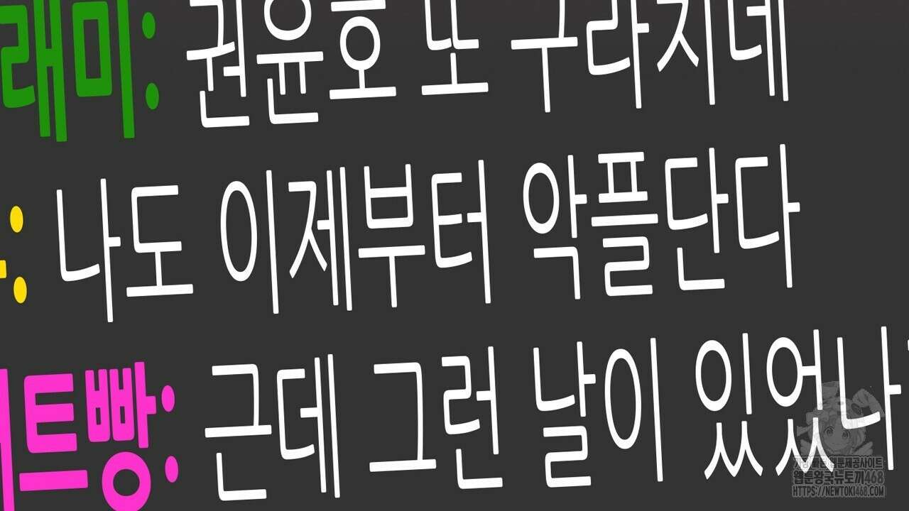현장 검거! 43화 70