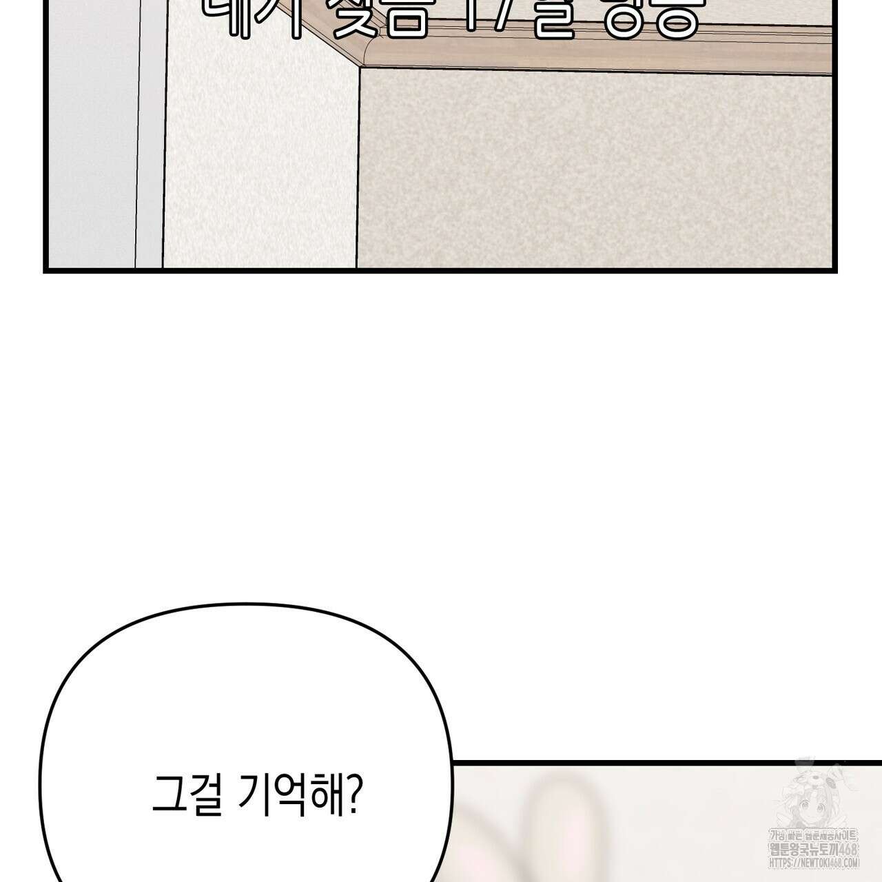 현장 검거! 43화 75