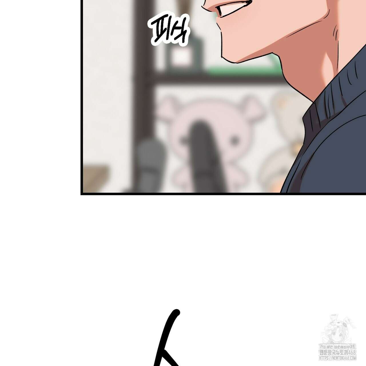 현장 검거! 43화 77