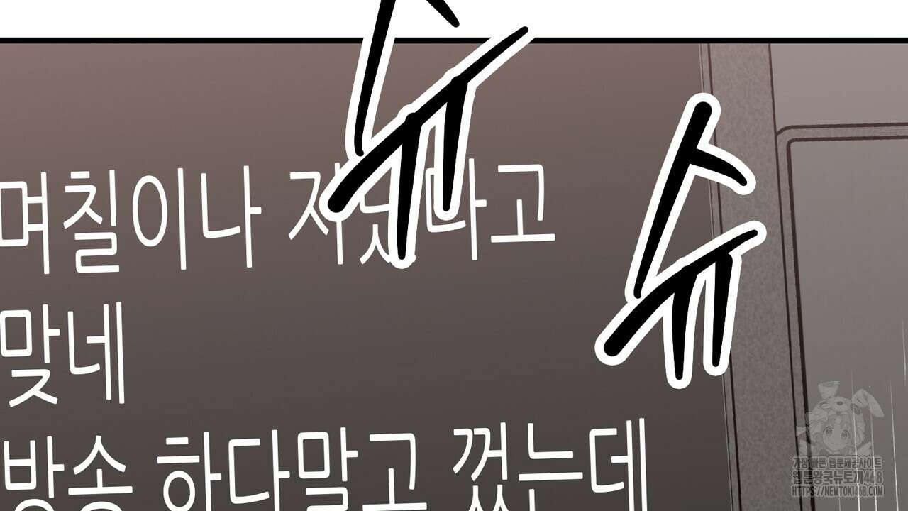 현장 검거! 43화 78