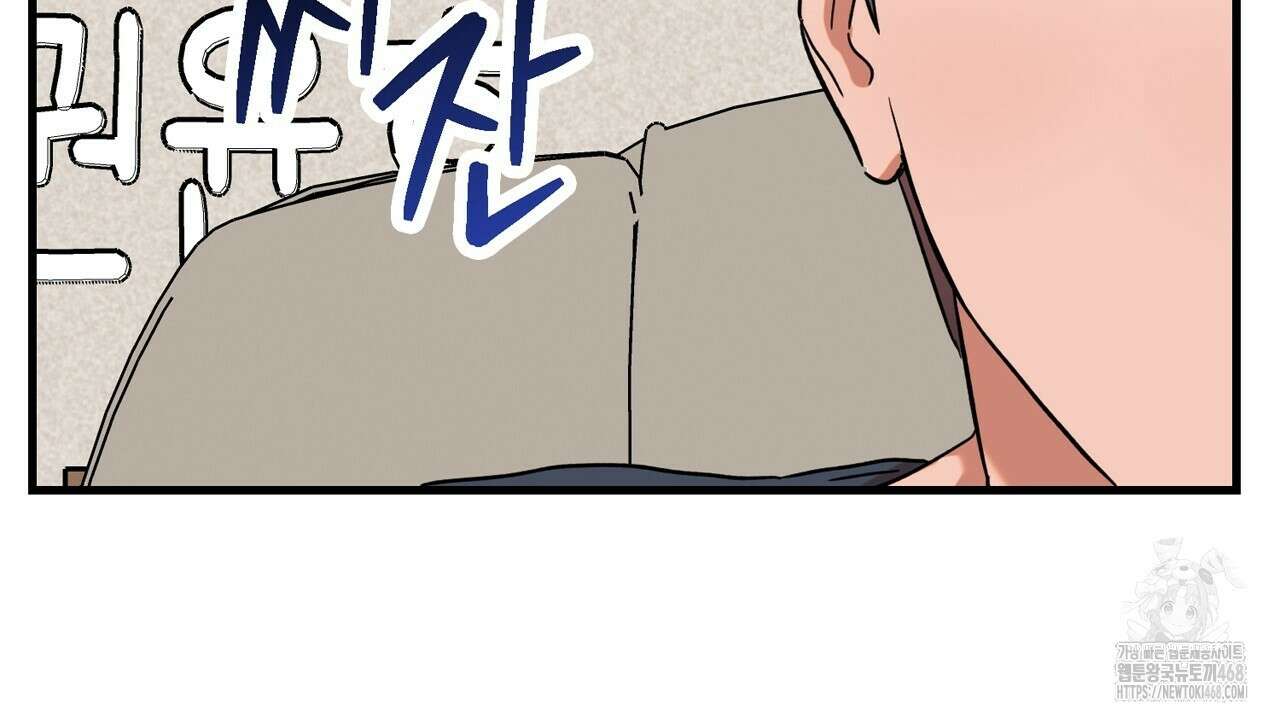 현장 검거! 43화 84