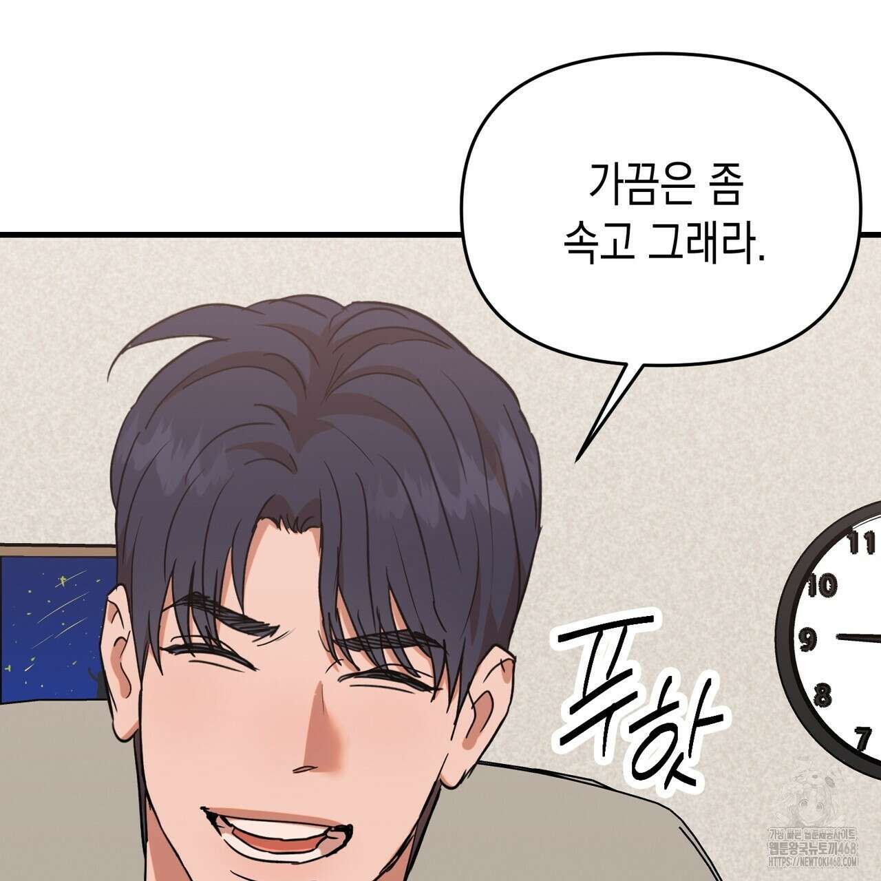 현장 검거! 43화 85