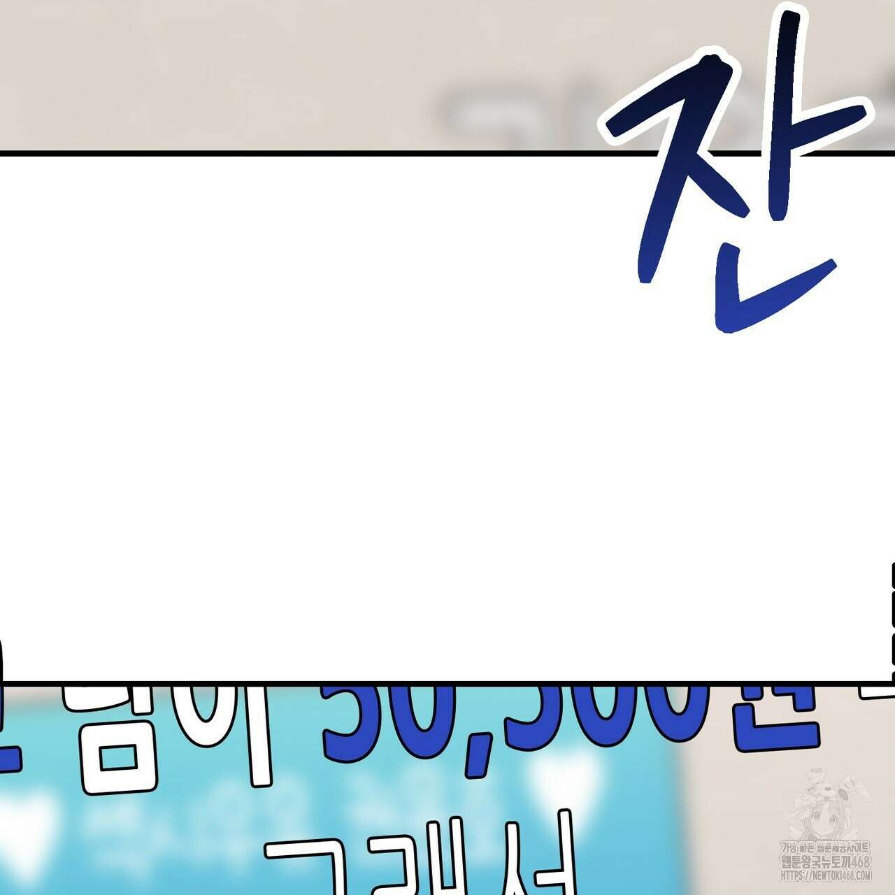 현장 검거! 43화 89