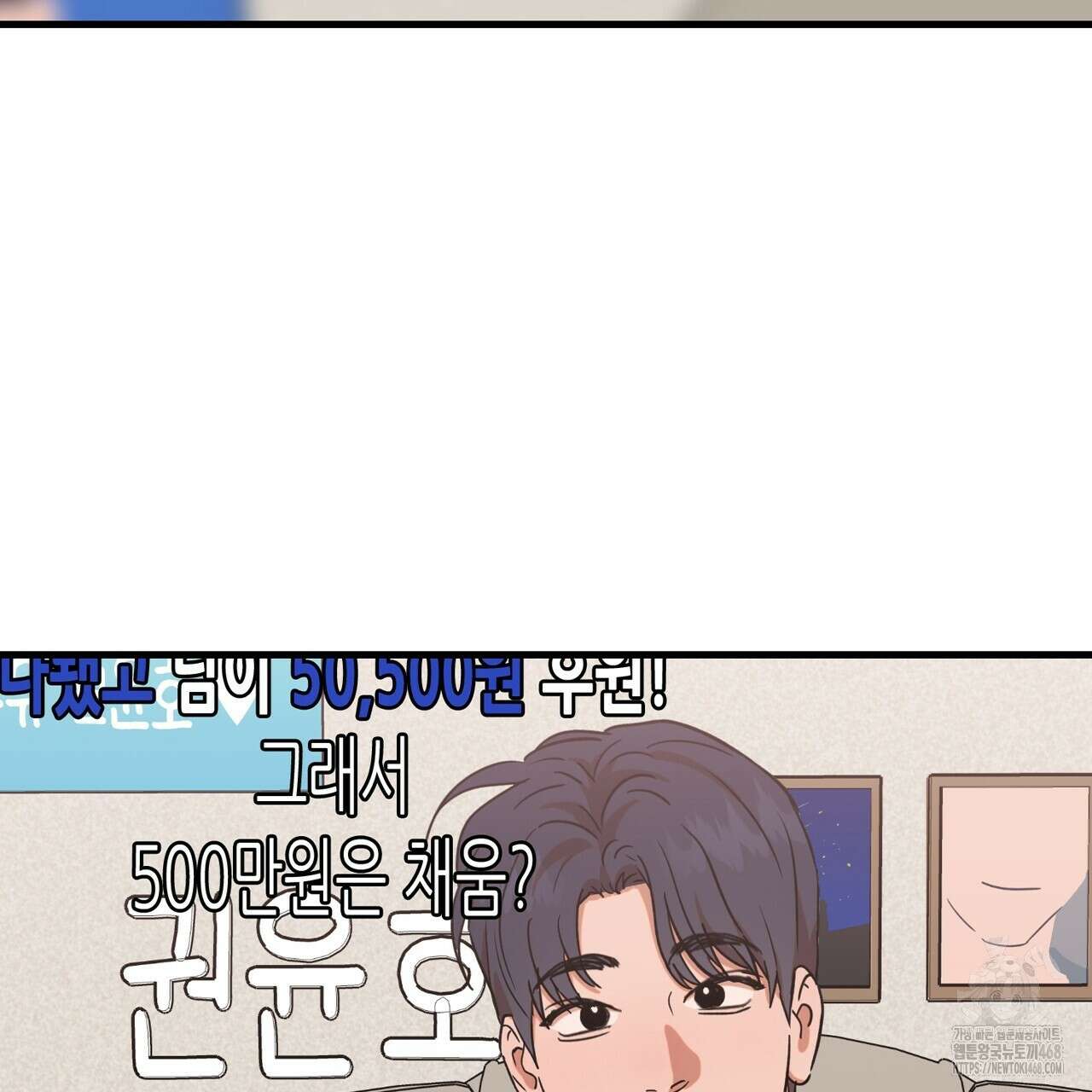 현장 검거! 43화 91