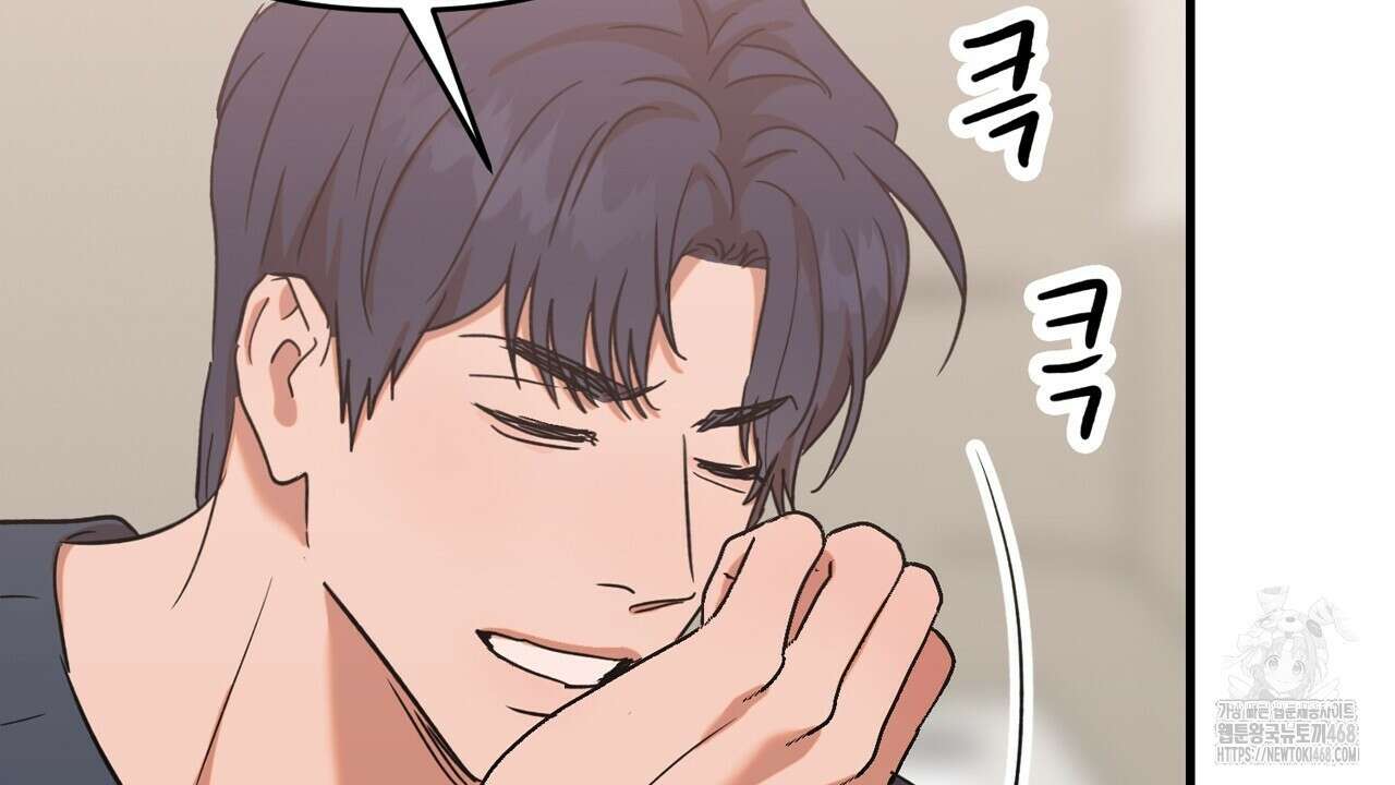 현장 검거! 43화 94