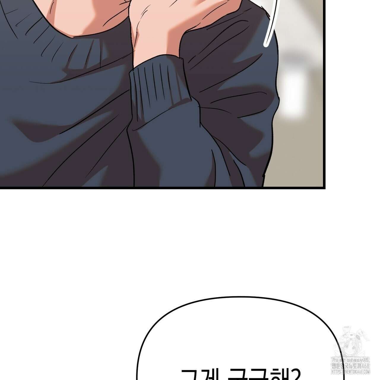 현장 검거! 43화 95