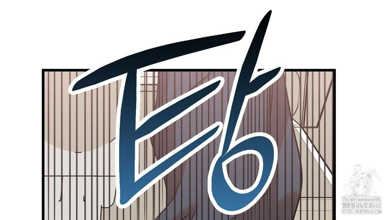 현장 검거! 43화 98