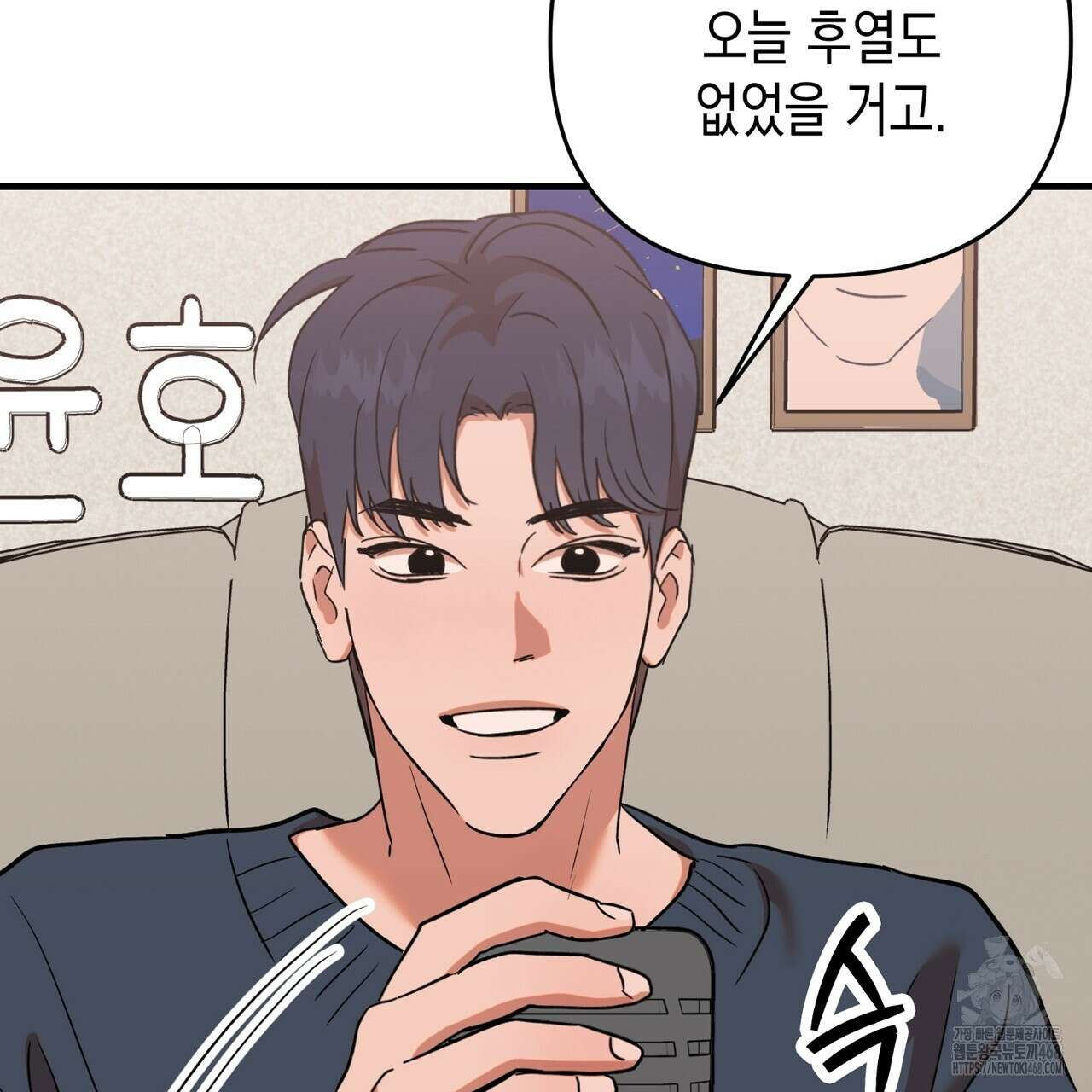 현장 검거! 43화 103