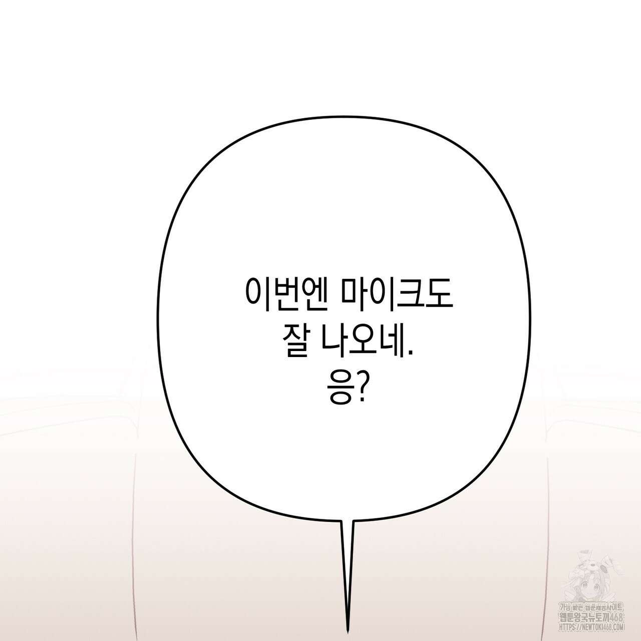 현장 검거! 43화 107