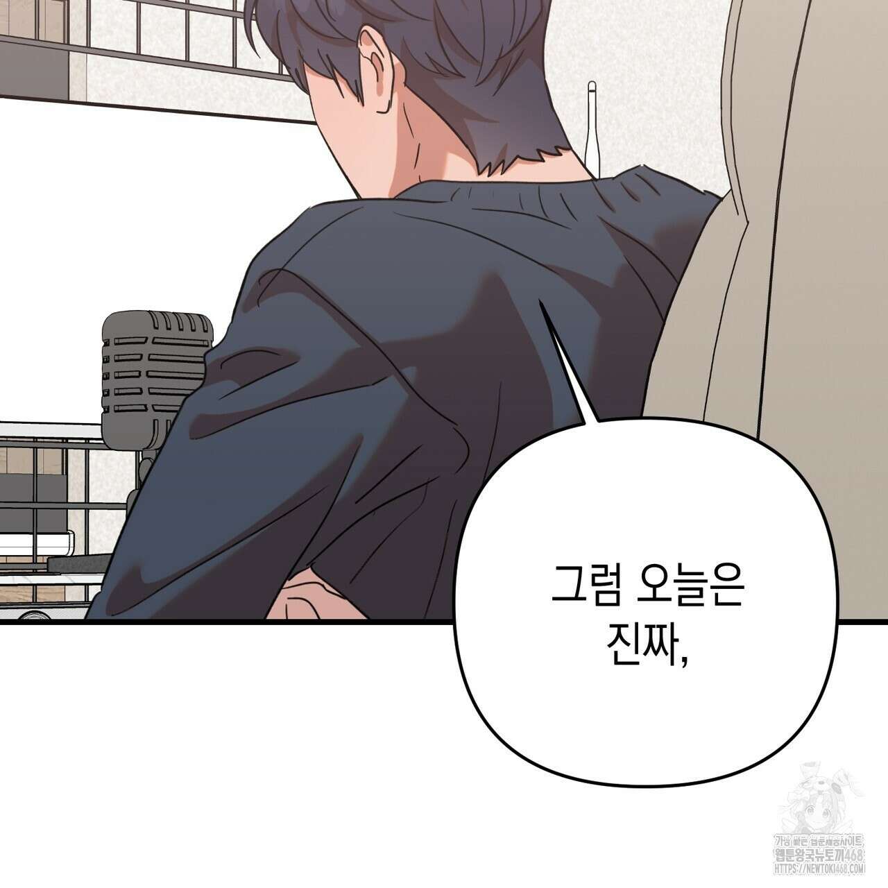 현장 검거! 43화 117
