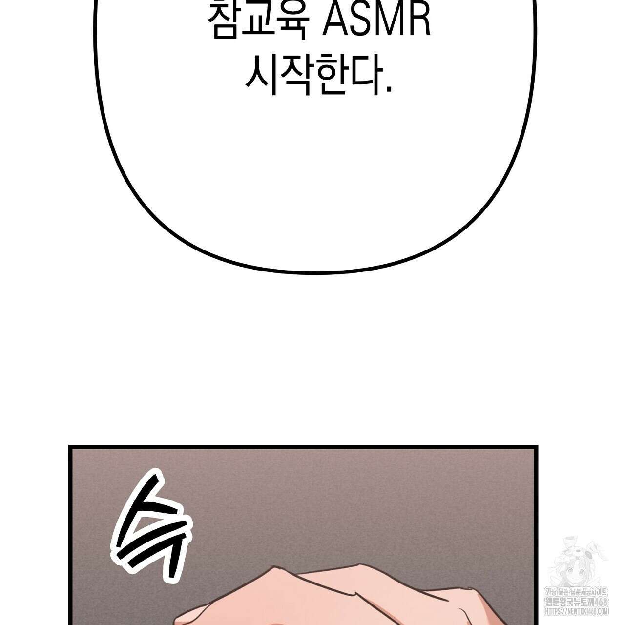 현장 검거! 43화 135