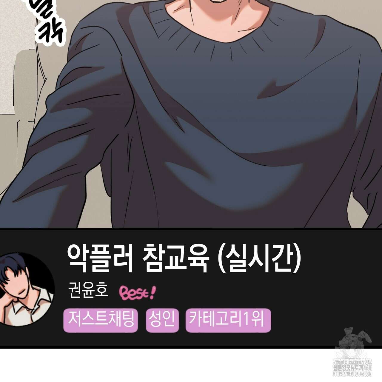 현장 검거! 43화 139
